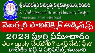 VETERINARY POLYTECHNIC ADMISSION NOTIFICATION 2023 COMPLETE DETAILSవెటర్నరీ పాలిటెక్నిక్ అడ్మిషన్స్ [upl. by Joyann]