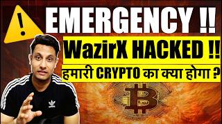 ⚠️ URGENT  WazirX Crypto Exchange Hacked  हमारी CRYPTO का क्या होगा क्या बंद हो जायेगा EXCHANGE [upl. by Rahal]