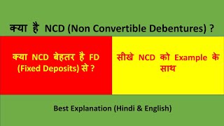 NCD non convertible debentures [upl. by Ahsiret695]