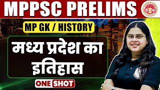 MP GK History One Shot for MPPSC Prelims 2023  मध्य प्रदेश का इतिहास  MP Exams Wallah [upl. by Kinna]