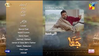 Jafaa  Teaser Ep 17  6th Sep 2024 Sponsored By Salai MasterPaints amp Ujooba Beauty Cream HUM TV [upl. by Clower]