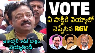 Ram Gopal Varma About Telangana Elections 2023  CM KCR  Telangana News  News Buzz [upl. by Noir]