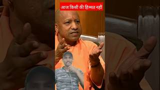 Yogi Adityanath ki news cmyogiadityanath yoginews news ytshortsvideo [upl. by Czarra240]