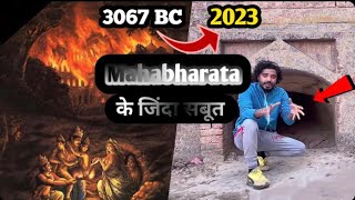 महाभारत के सबूत  Lakshagrah  remains of mahabharat  unearthing mahabharat Part 1 [upl. by Lamaj]