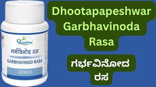 Dhootapapeshwar Garbhavinoda Rasa [upl. by Shayla]