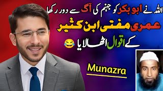 Big Debate  Abu Bakar ka Islam sabit kro  Shia vs Sunni Munazra  Hassan Allahyari Urdu [upl. by Udenihc]