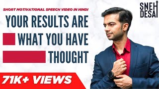 The Best amp Famous Short Motivational Speech Video In Hindi  Your Results are what You have Thought [upl. by Atinnod]