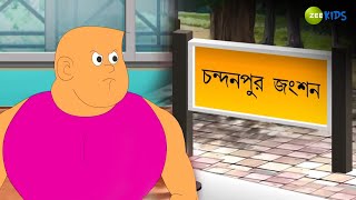 Bantuls New Mission  Superhero  Bangla Cartoon for Kids  Superhero Story  Zee Kids [upl. by Bluefarb]