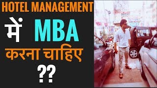 MBA In Hotel Management  करना चाहिए या नहीं [upl. by Rundgren]