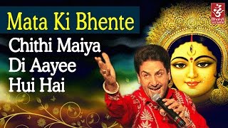 Chithi Maaye Di Aayi Hui Hai  Gurdas Maan  Latest Punjabi Devotional Song  Bhakti Sansaar [upl. by Deevan245]