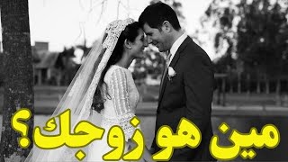 💯بالفنجان مين هو زوجك المستقبلي🤵‍♂️💍مواصفاته عمره عمله هتقابله ازاي👰‍♀️مواصفاتزوجالمستقبل تاروت [upl. by Bilat]