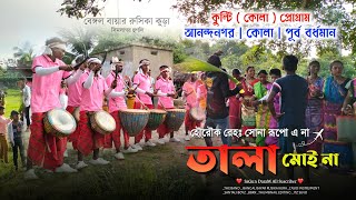 ANA TALA MAY NA quot KOLA PROGRAM BenGalBaYarRusIkAkuRa [upl. by Donough]