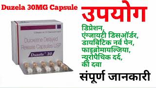 Duzela 30MG Capsule uses in hindi Side Effects composition डिप्रेशनएंग्जायटी डिसऑर्डर डायबिटिक [upl. by Anallise916]