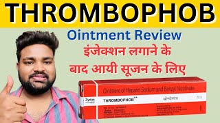 इंजेक्शन लगाने के बाद आई सूजन के लिए  Thrombophob Gel Review  Thrombophlebitis Treatment [upl. by Aniahs]