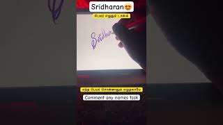 Sridharan name writing artyoutubeshorts [upl. by Moon]