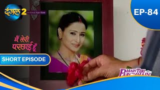 Main Teri Parchai Huu  Episode  84  Short Episode  Dangal 2 [upl. by Norraj]