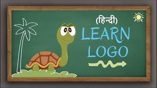 Logo Programming in Hindi [upl. by Blinni]