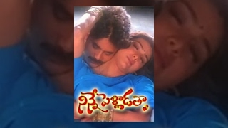 Kannullo Nee Roopame Video Song  Ninne Pelladatha Movie  NagarjunaTabu [upl. by Mickey]