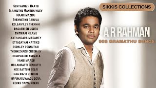 AR Rahman Gramathu Songs  AR Rahman 90sTamil Hit Songs  Sikkis Collection [upl. by Einnod]