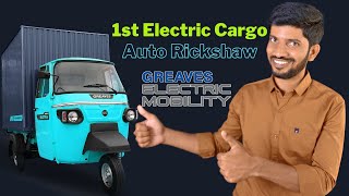 Greaves Eltra Electric Cargo Auto Rickshaw Launched 🔥 Greaves Electric Mobility [upl. by Mraz]