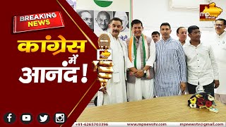 कांग्रेस में शामिल हुए डॉ आनंद राय PCC चीफ जीतू पटवारी ने दिलाई सदस्यता MP News Bhopal [upl. by Nauquf]