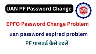 EPF UAN Password Change  Solve EPFO Password Issues [upl. by Goff827]