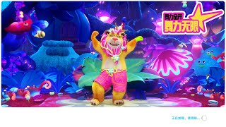 Just Dance 2020 China Unlimited The Lion Sleeps Tonight [upl. by Retsae]