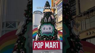 POPMART Merry Christmas 2024 shorts [upl. by Cooperstein197]