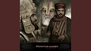 MokhtarNameh  Track 03 [upl. by Dowell519]