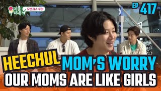 Heechul Heres what my mom is the most concerned about  My Little Old Ep 417 Heechul 미운우리새끼 [upl. by Gnal]