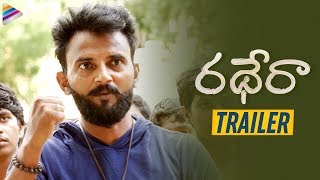 Rathera Telugu Movie Trailer  Siddeswar Rao  Manasa  2019 Latest Telugu Movies  Telugu FilmNagar [upl. by Sirovart]