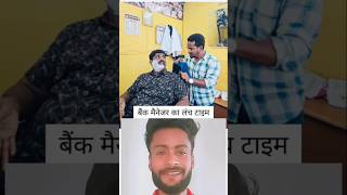 Saloon wale ka lanch timeviralvideoviralshortviralshort [upl. by Vivi]