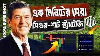 📈QUOTEX  100 Sureshot One Minute Best Strategies  How to win Every Candle amp Trade  Bangla Exp [upl. by Richmond497]