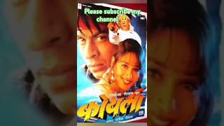 Koyla film se Judi Hui kuchh rochak kahani bollywood [upl. by Nauqyaj]