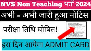 nvs non teaching exam date 2024nvs exam date 2024nvs admit card 2024 kab aayega [upl. by Annaya]