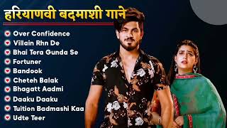 Badmashi Song  Aman Jaji Top 10 Songs Latest Haryanvi Songs  Best Of Aman Jaji  Haryanvi Nonstop [upl. by Rastus]