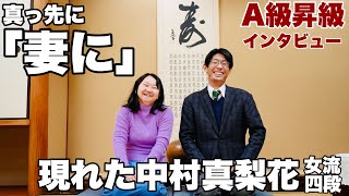 千田翔太七段「え、ドッキリでしょうか」知らなかったA級昇級 駆けつけた妻の中村真梨花女流四段【第82期将棋名人戦・B級1組順位戦】＝北野新太撮影 [upl. by Durant]