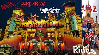 Fantasy kingdom  All rides  ফ্যান্টাসি কিংডম  সবকিছু এক ভিডিওতে 2024  Water kingdom  new rides [upl. by Avot]