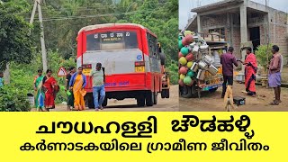 karnataka ഉൾഗ്രാമത്തിൽ പോയപ്പോൾ rahim vlogs  karnataka village life [upl. by Bronny]