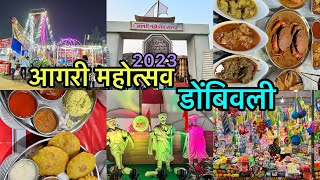 खूपच सुंदर आणि भव्य आगरी महोत्सव 2023  Aagri Mahotsav Dombivli 2023 [upl. by Giorgia112]