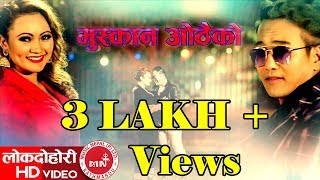 Ramji Khand Hit New Lok Dohori 2074  Muskana Othaiko  Shanti Sunar Ft Rasmi Tamang [upl. by Esiuol]