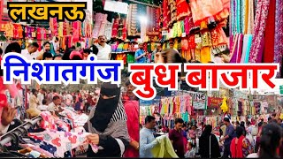 Budh Bajar Nishatganj Lucknowlike sanaalivlogs subscribe share [upl. by Adaj]