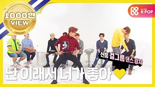 Weekly Idol 갓세븐 아왕대 댄스커버 대결  l EP220 ENJPES [upl. by Annirok]