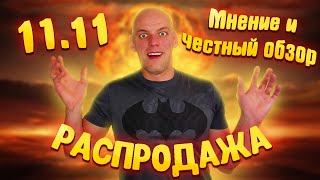 Распродажа Настольных Игр в Hobby Games [upl. by Langelo381]