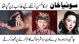 sonia khan latest updates pakistani movies forgotten actress sonia khan dance songs sonia khan bio [upl. by Reinold]