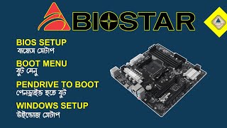 BIOSTAR Motherboard BIOS Setup Bangla  BIOS Setup  Computer UEFI BOS Setup  Ahsan Tech Tips [upl. by Calendra]