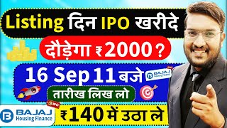 जलदी देखो Bajaj Housing IPO Listing दिन ख़रीदे  ₹140 रुपये में शेयर उठा ले  अब दौड़ेगा ₹2000  LIVE [upl. by Cirdahc502]