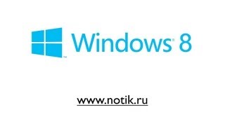 Знакомство с Windows 8 [upl. by Ivek834]