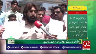 Bardana scamonly offers to selected farmers Larkan 4 May 2018  92NewsHD [upl. by Coralyn]