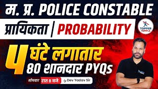 MP POLICE CONSTABLE MATHS  प्रायिकता PROBABILITY CHAPTER  PREVIOUS YEAR QUESTION  DEV SIR MATHS [upl. by Nnyltiac]